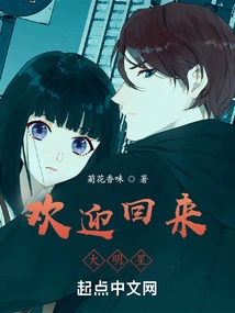 Welcome Back, Big Star