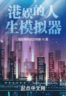 Hong Kong Entertainment's Life Simulator