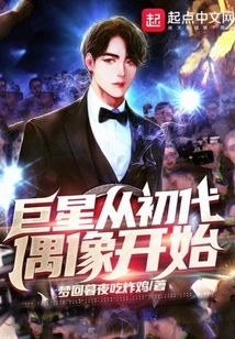 Superstars Start from the First Generation of Idols