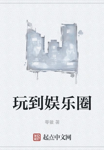 Enter the Entertainment Industry