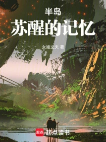 Peninsula: Awakening Memories