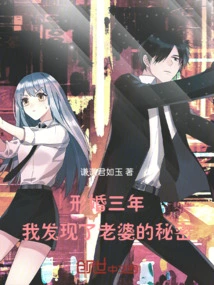 After Three Years of Physical Marriage, I Discovered My Wife's Secret