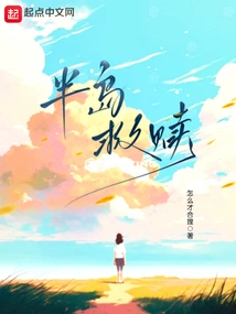 Peninsula Redemption