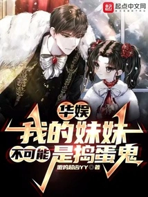 China Entertainment: My Sister Can't Be a Troublemaker