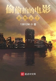 The Secretly Filmed Movie Actually Became a Hit