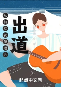 Debut at Once Upon a Time Girlfriend Concert