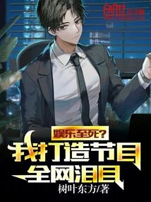 Entertaining Yourself to Death? I Created a Program That Made the Whole Network Cry