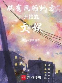 Entertainment Starting from a Windy Place