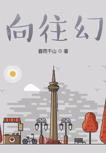 Yearning for Fantasy