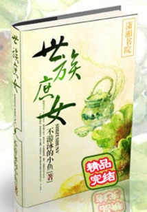 Concubine of Aristocratic Family