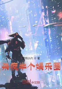 Kill Half of the Entertainment Industry Crazy