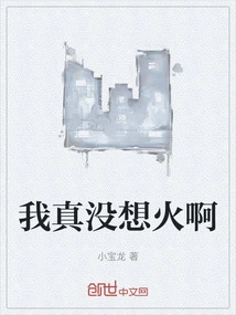 I Really Didn't Want to Get Angry