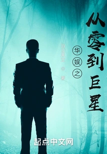 China Entertainment: from Zero to Superstar