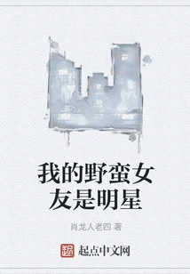 My Sassy Girlfriend is a Star