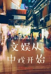 Entertainment Starts with Chinese Opera