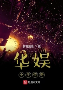 China Entertainment Xiaosheng Era