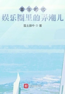 Trendsetters in the Entertainment Industry