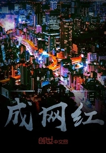 Becoming Famous Starts from Being an Internet Celebrity