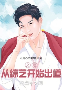 Entertainment: Started Debuting in Variety Shows