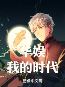 China Entertainment: My Time