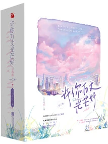 May You Shine Brightly