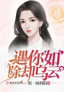 Meeting You is Like Clearing Away Dark Clouds