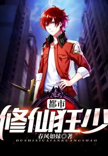 Urban Cultivator Crazy Young Man