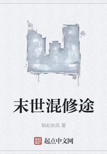 The Mixed Path of Cultivation in the Last Days