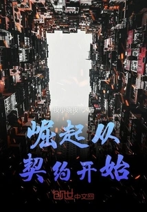 Rise Begins with Contract