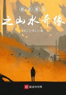 Urban Rebirth: Landscape Romance