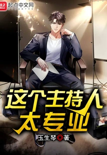 This Host is so Professional