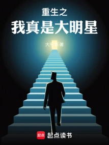 In My Rebirth, I Am Really a Big Star