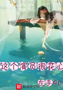 This Actor is Very Carefree