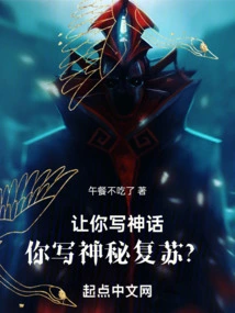 I Ask You to Write About Mythology, and You Write About Mysterious Recovery?