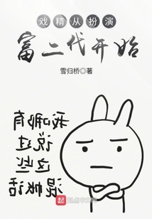 Actress Started Playing the Role of Rich Second Generation