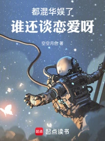 They Are All in China Entertainment, Who is Still Dating?