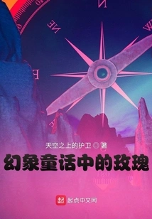 Fantasy Fairy Tale Roses