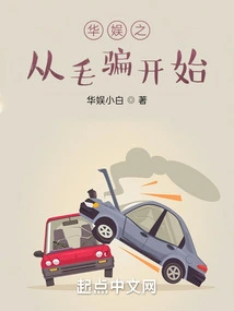 China Entertainment Starts with Gross Fraud