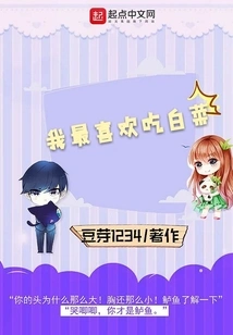 I Like to Eat Cabbage the Most