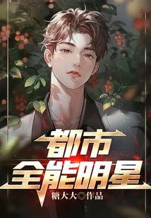 Urban All-round Star