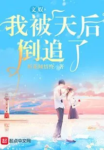 Entertainment, I Was Chased by the Queen