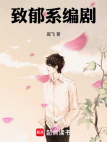 Depressive Screenwriter