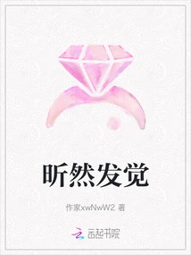 Xinran Found Out
