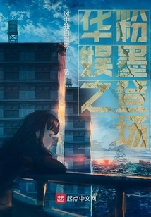 China Entertainment Makes Its Grand Debut