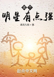 This Star is a Bit Strong