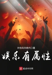 Entertainment Has Attributes