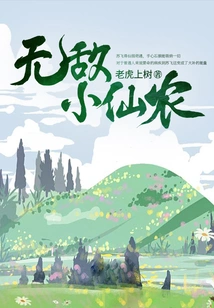 Invincible Little Shannon