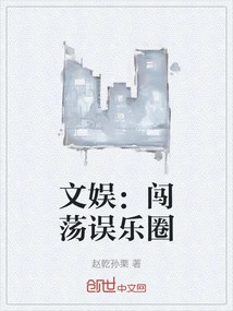 Entertainment: Entering the Entertainment Circle