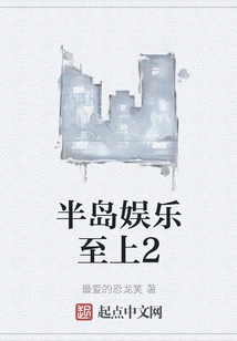 Peninsula Entertainment Supreme 2