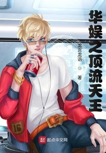 The Top King of China Entertainment